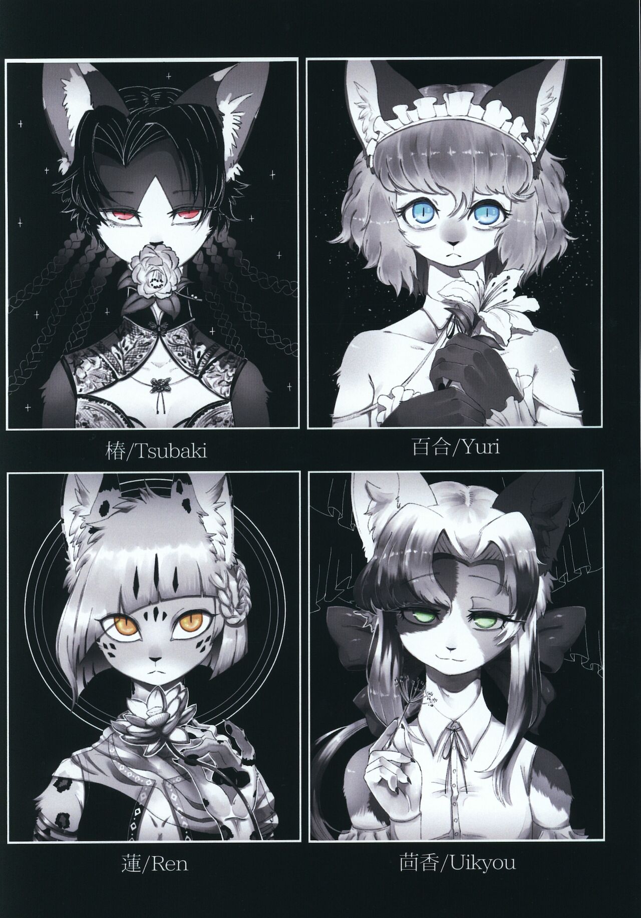 愛玩仔猫 page 5 full