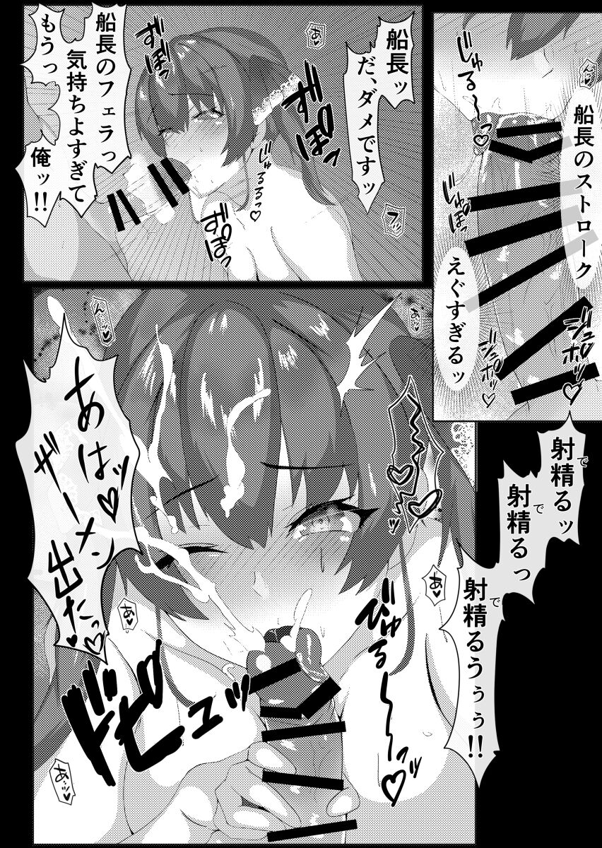 マリン船長とアブない魔剤 page 8 full