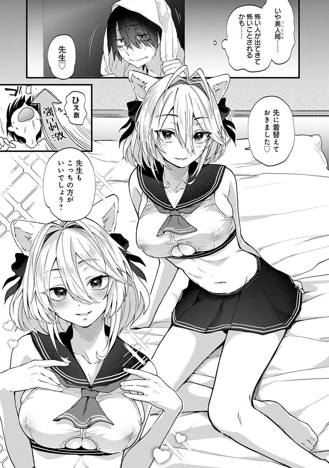 Doujin Sakka wa Cosplay Ecchi no Yume wo Miruka page 8 full
