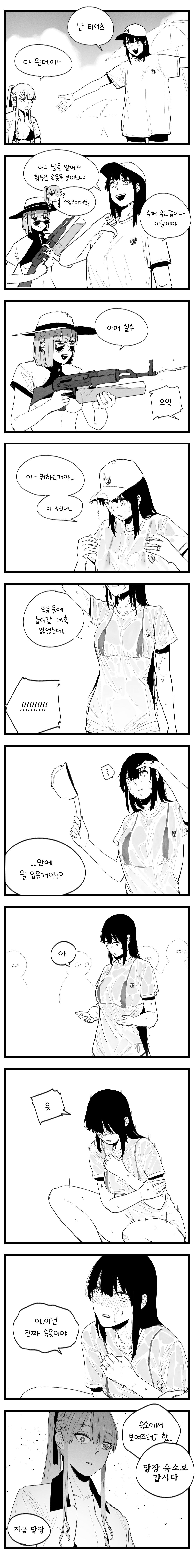 DEFY Bikini page 2 full