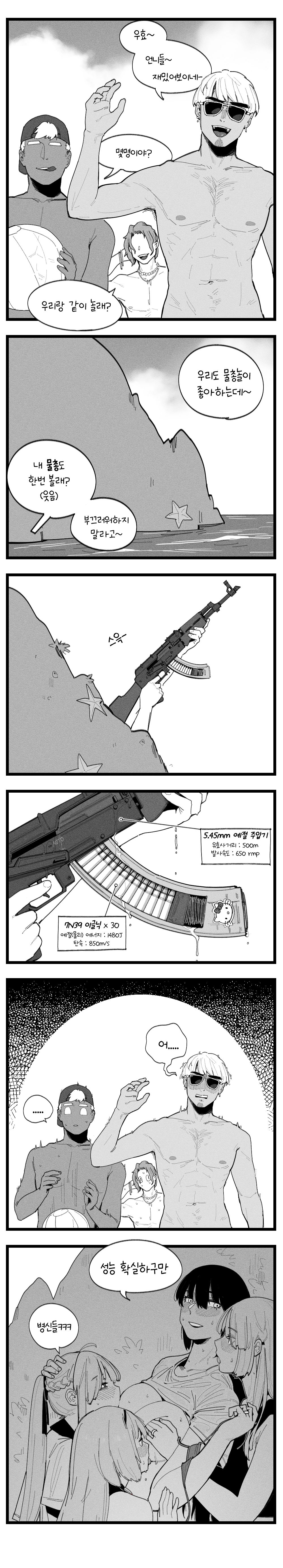 DEFY Bikini page 5 full
