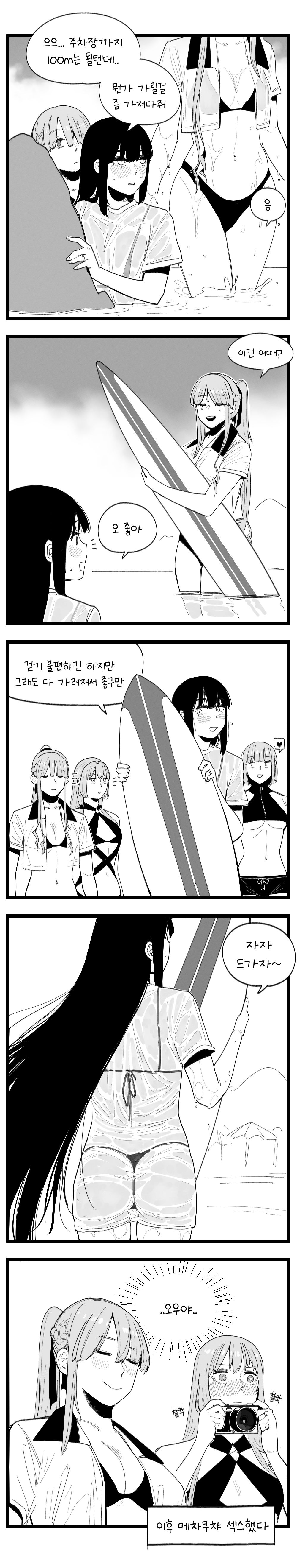 DEFY Bikini page 6 full