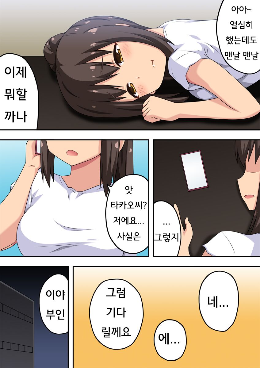 Niizuma Nanaka no Roshutsu Chousen | 신혼 나나카의 노출 도전 page 3 full