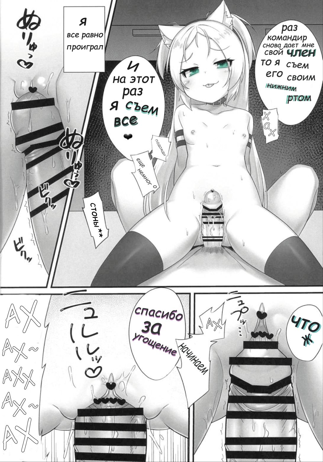 Shikikan-saa~ Kouiu no Suki desho? | Командир, разве тебе такое не нравится? page 10 full