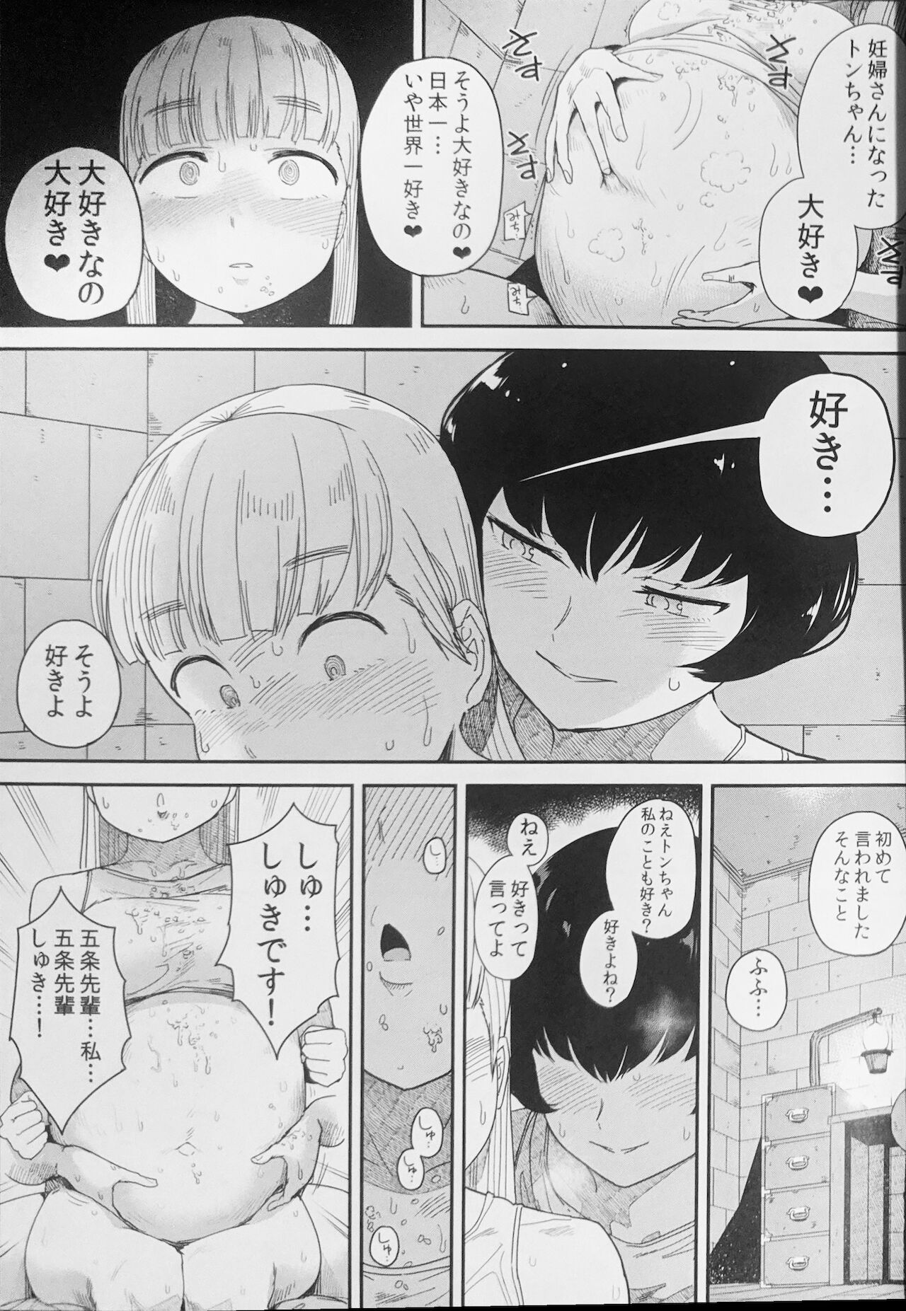 Tabe Maid 2 - Shihai Yoku Hen page 10 full