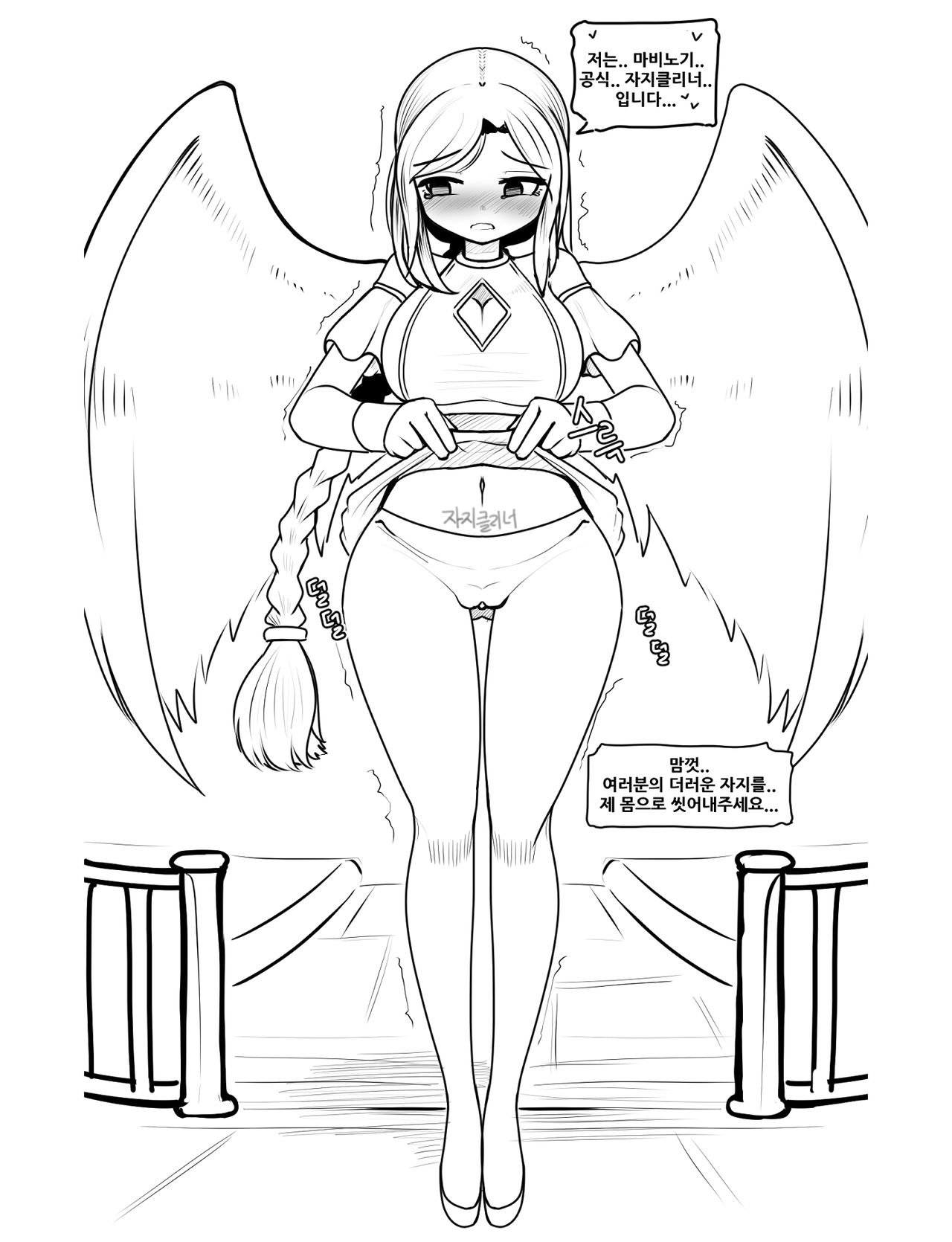 공식 자지클리너 page 3 full