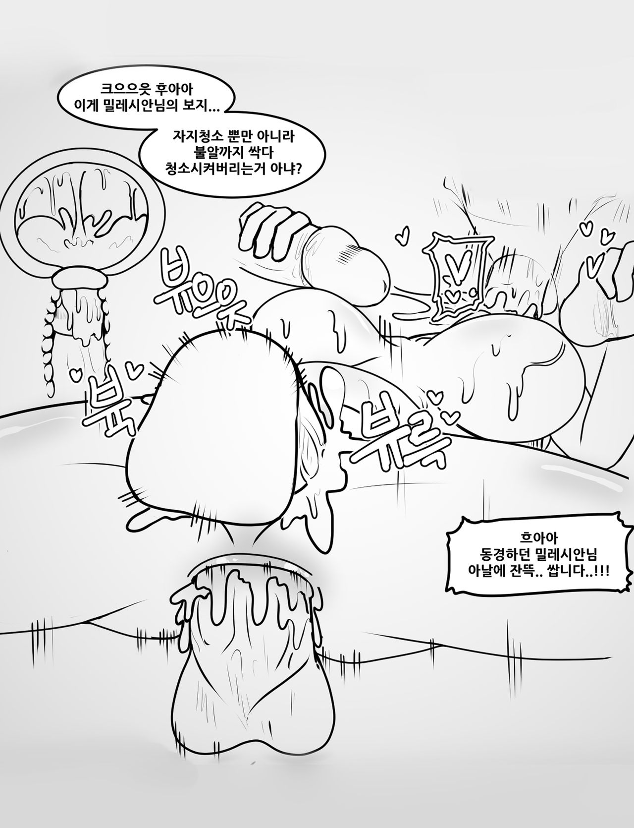 공식 자지클리너 page 7 full