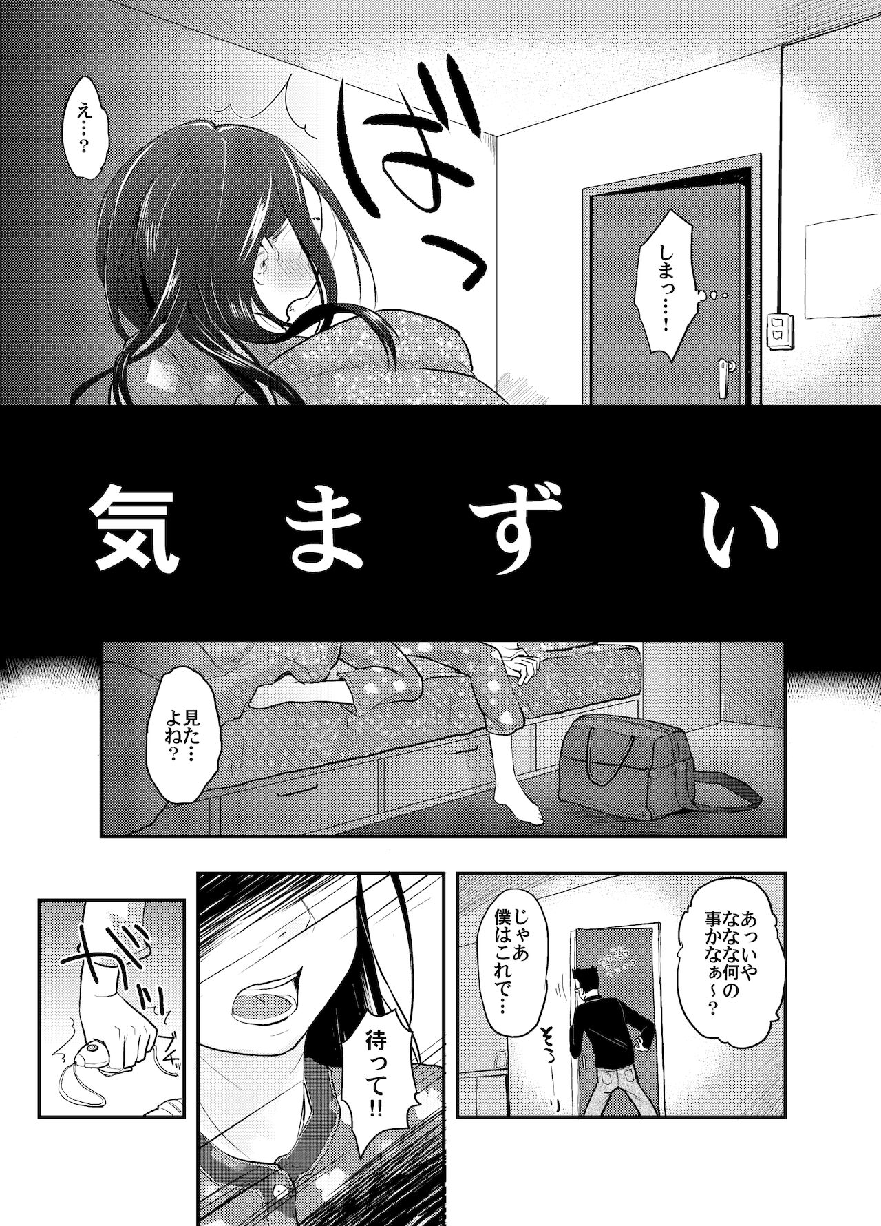 37-sai to 1X-sai to! page 10 full