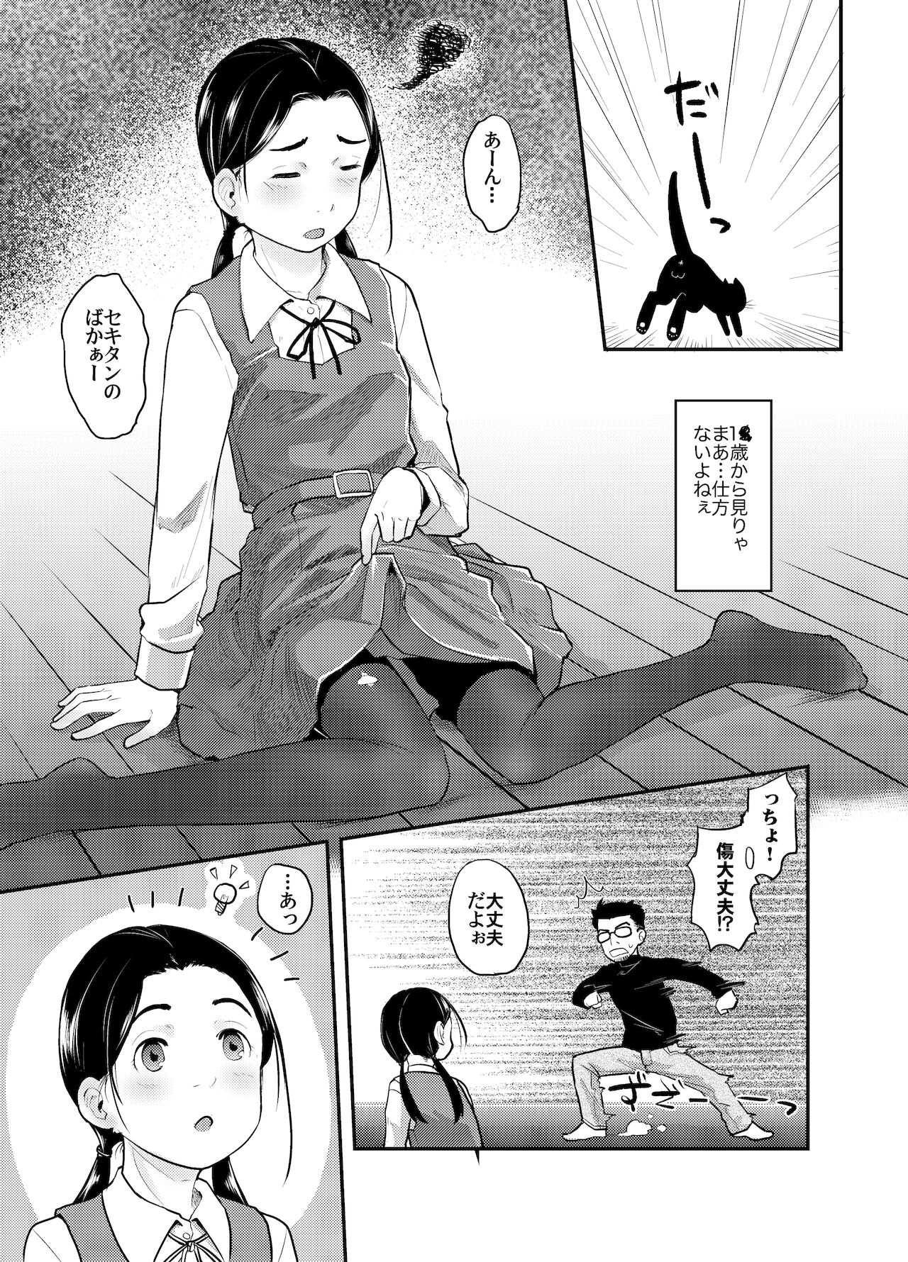 37-sai to 1X-sai to! page 4 full