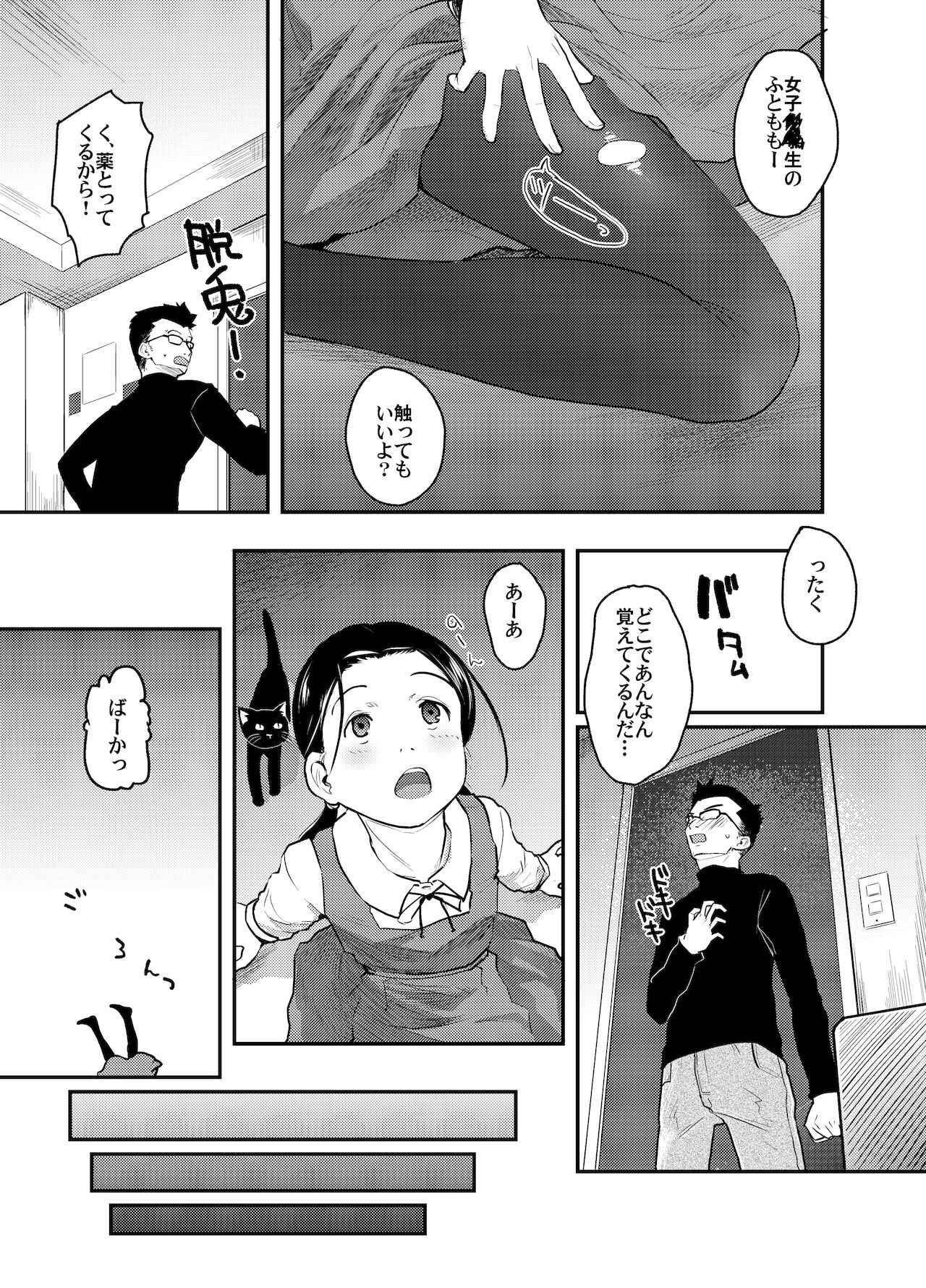 37-sai to 1X-sai to! page 6 full