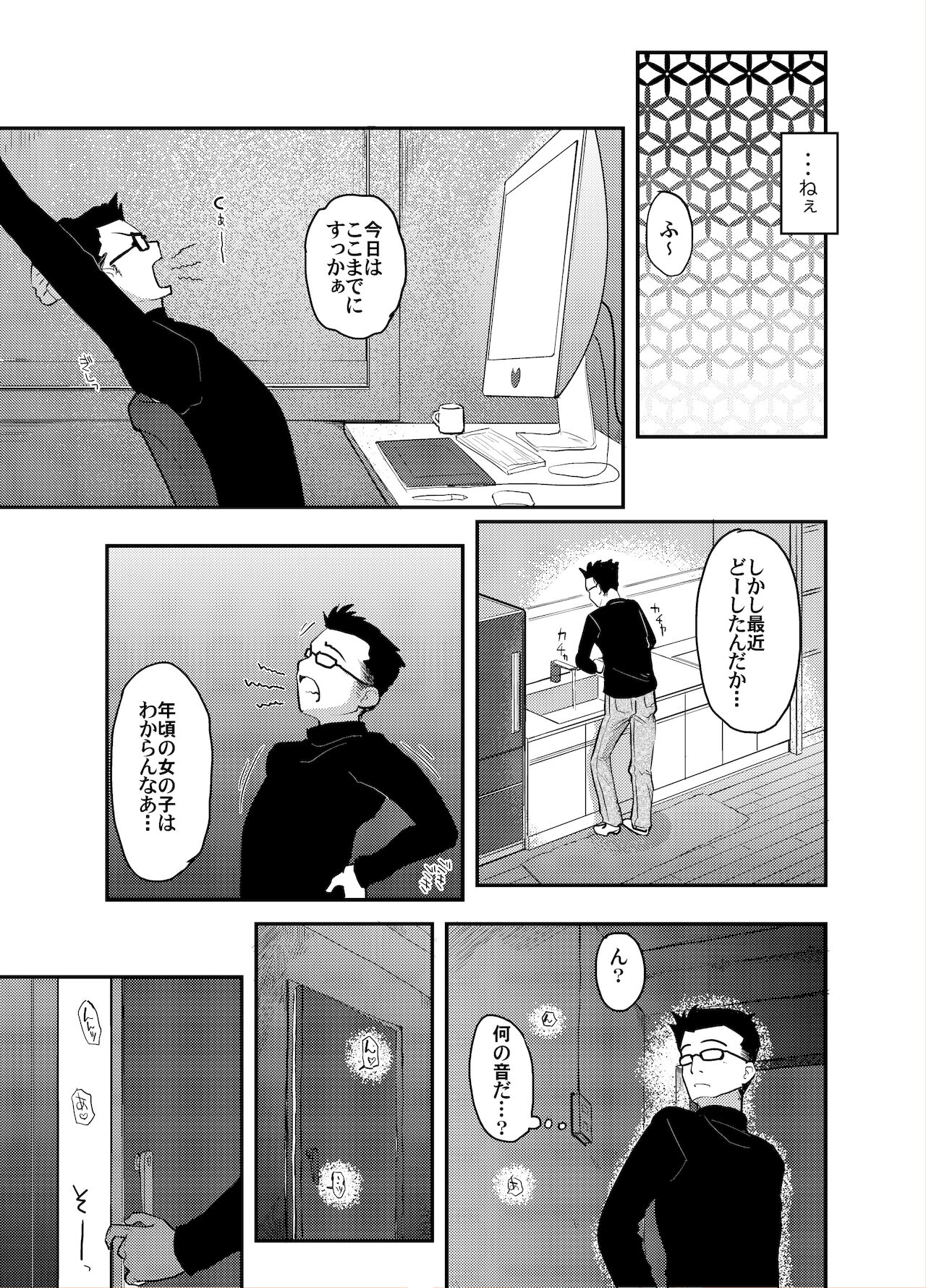 37-sai to 1X-sai to! page 8 full