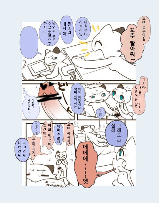 Futanari no Imouto ni Ani ga Horareru dake no Hanashi | 후타나리 여동생에게 오빠가 뚫려버릴 뿐인 이야기 page 2 full