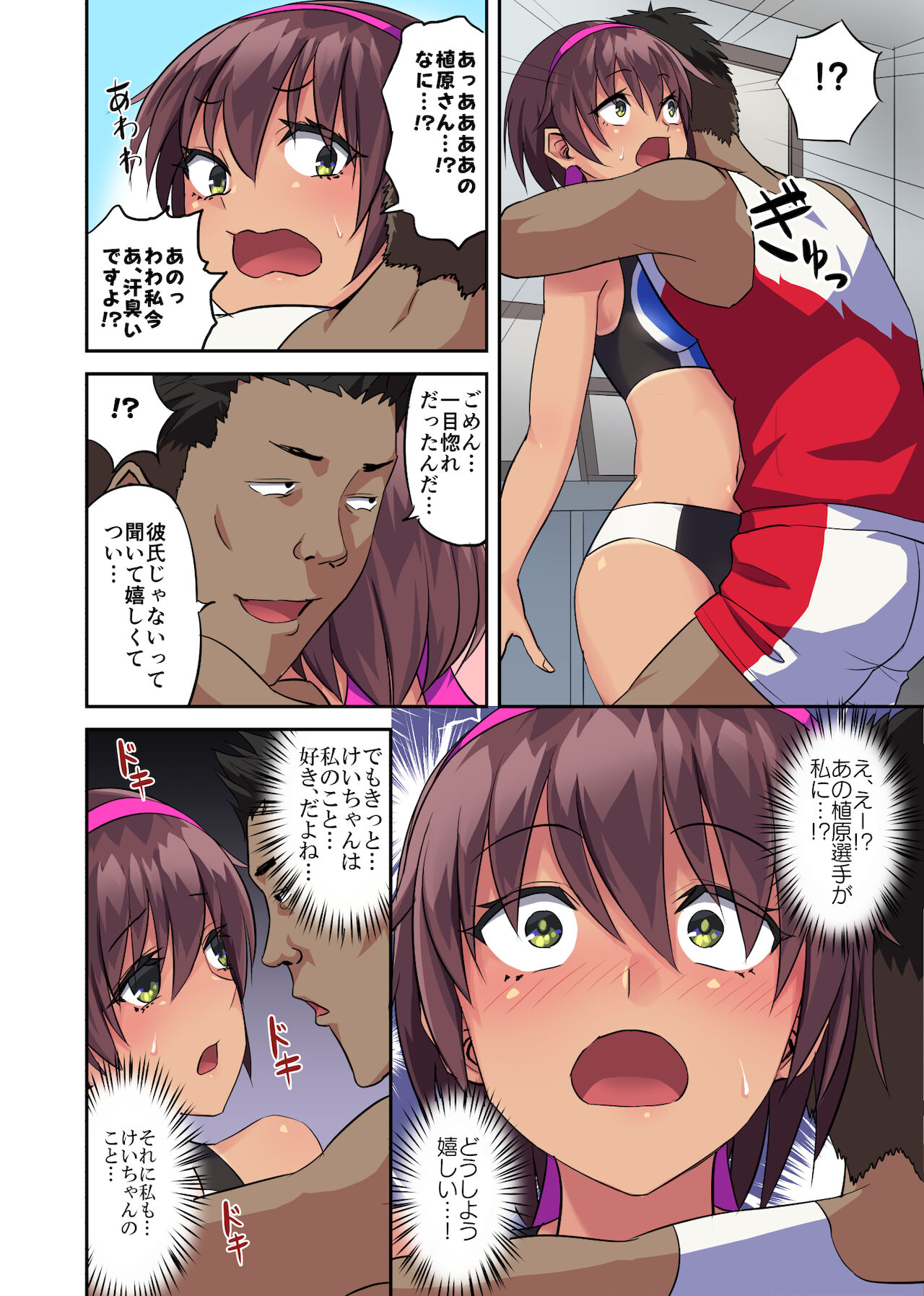 Osananajimi no Rikujoubu Joshi ga Netorareta Hanashi page 5 full