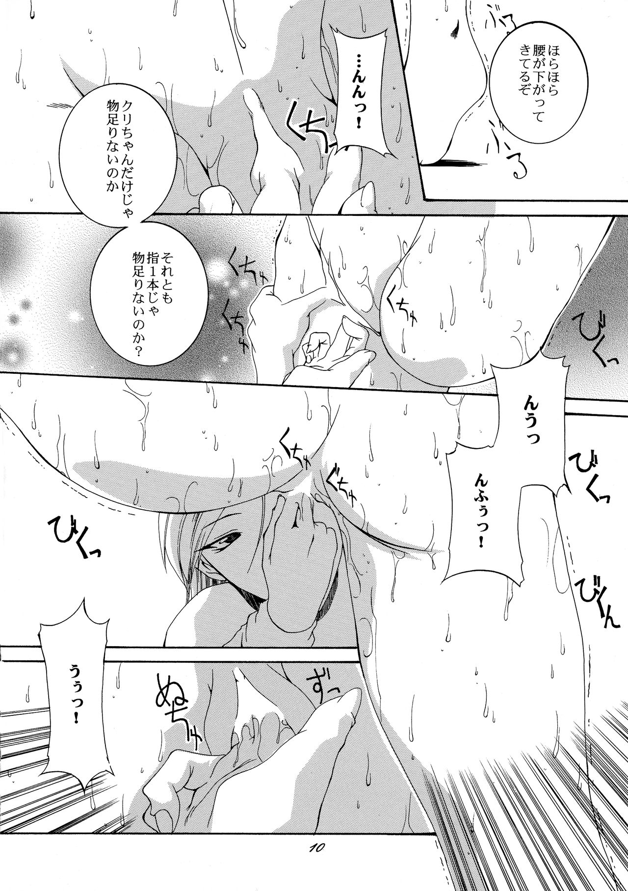 Xs page 10 full