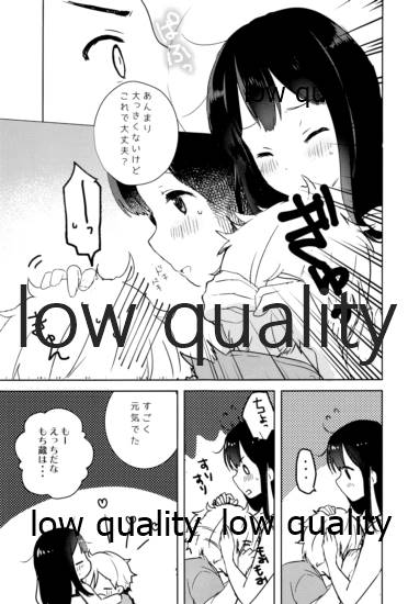 もちもちぽんぽん page 8 full