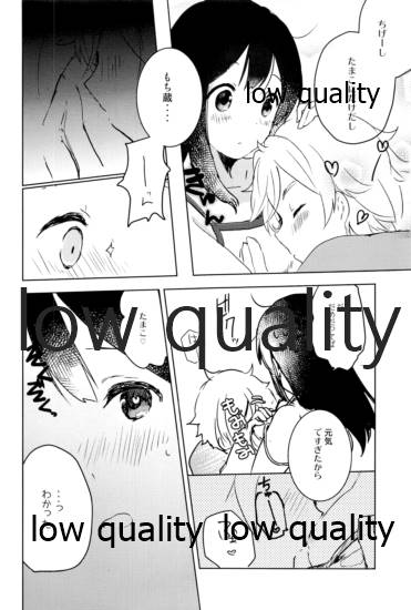 もちもちぽんぽん page 9 full