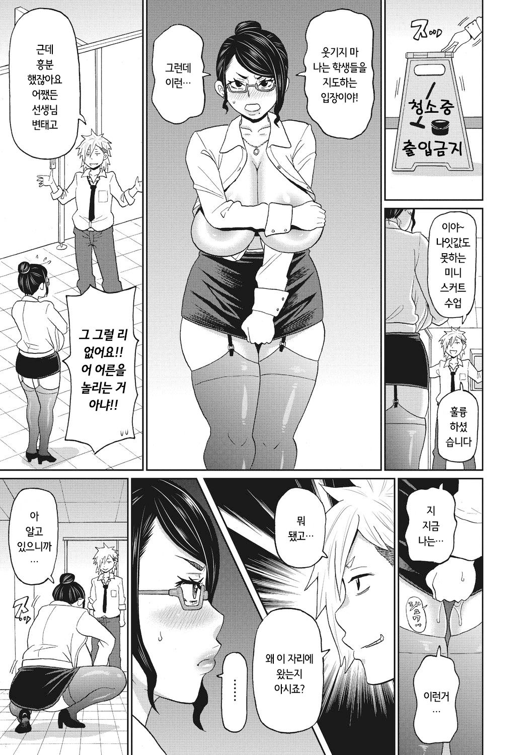 Ore no Toshiue Nikubenki | 이몸의 연상육변기 page 7 full