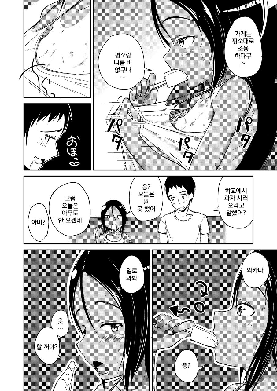Hima de Inaka na Dagashiya Oyako no Nichijou | 따분한 시골에서 다가시야 부녀의 일상 page 3 full