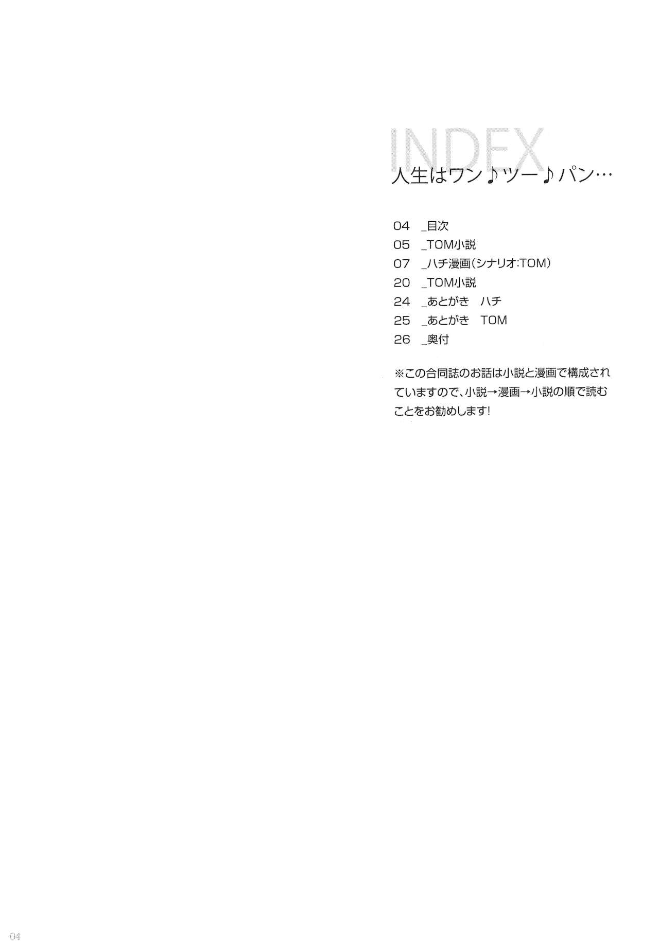 Jinsei wa Wan Tsuu Pan page 3 full