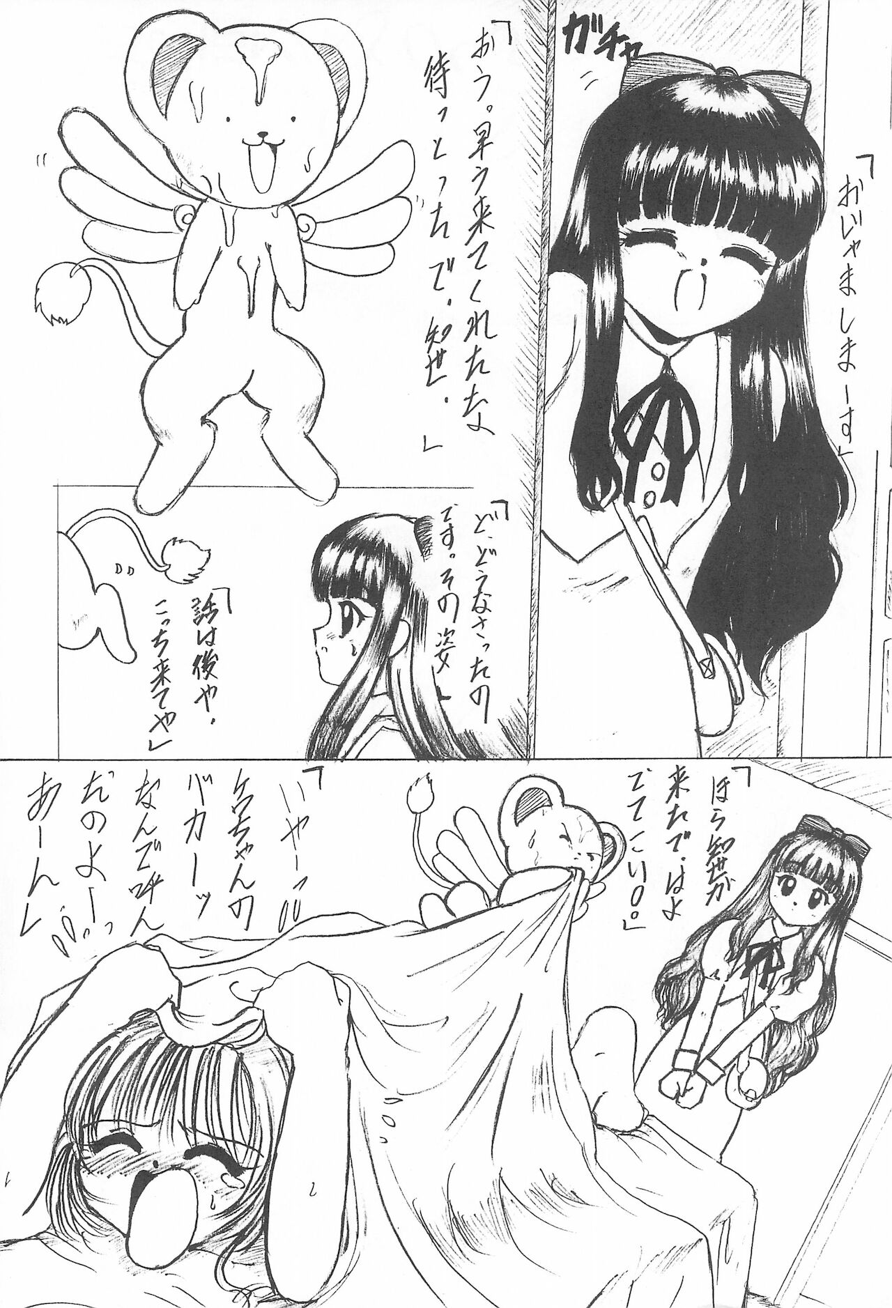 RUBBISH page 4 full