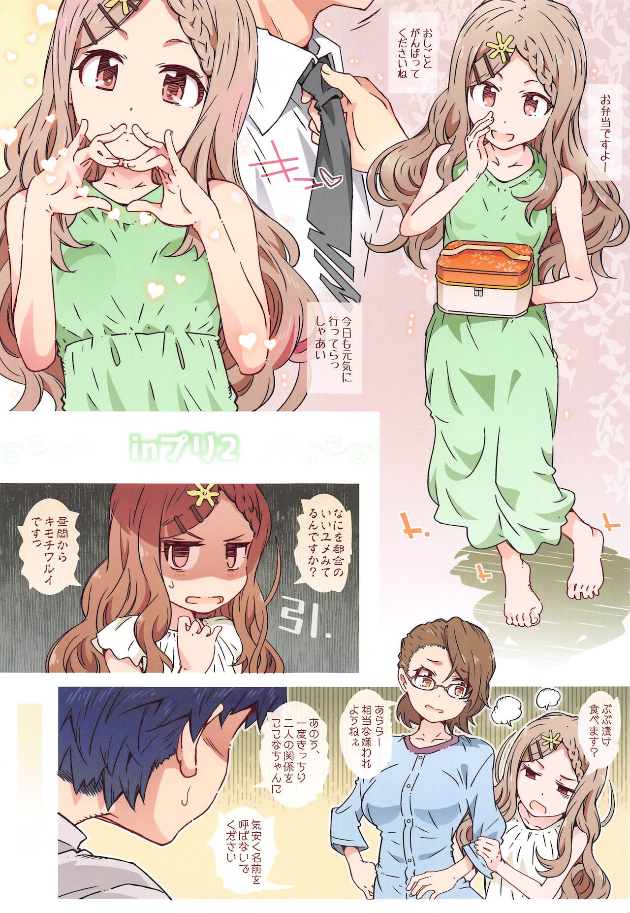Impuri 2 page 2 full