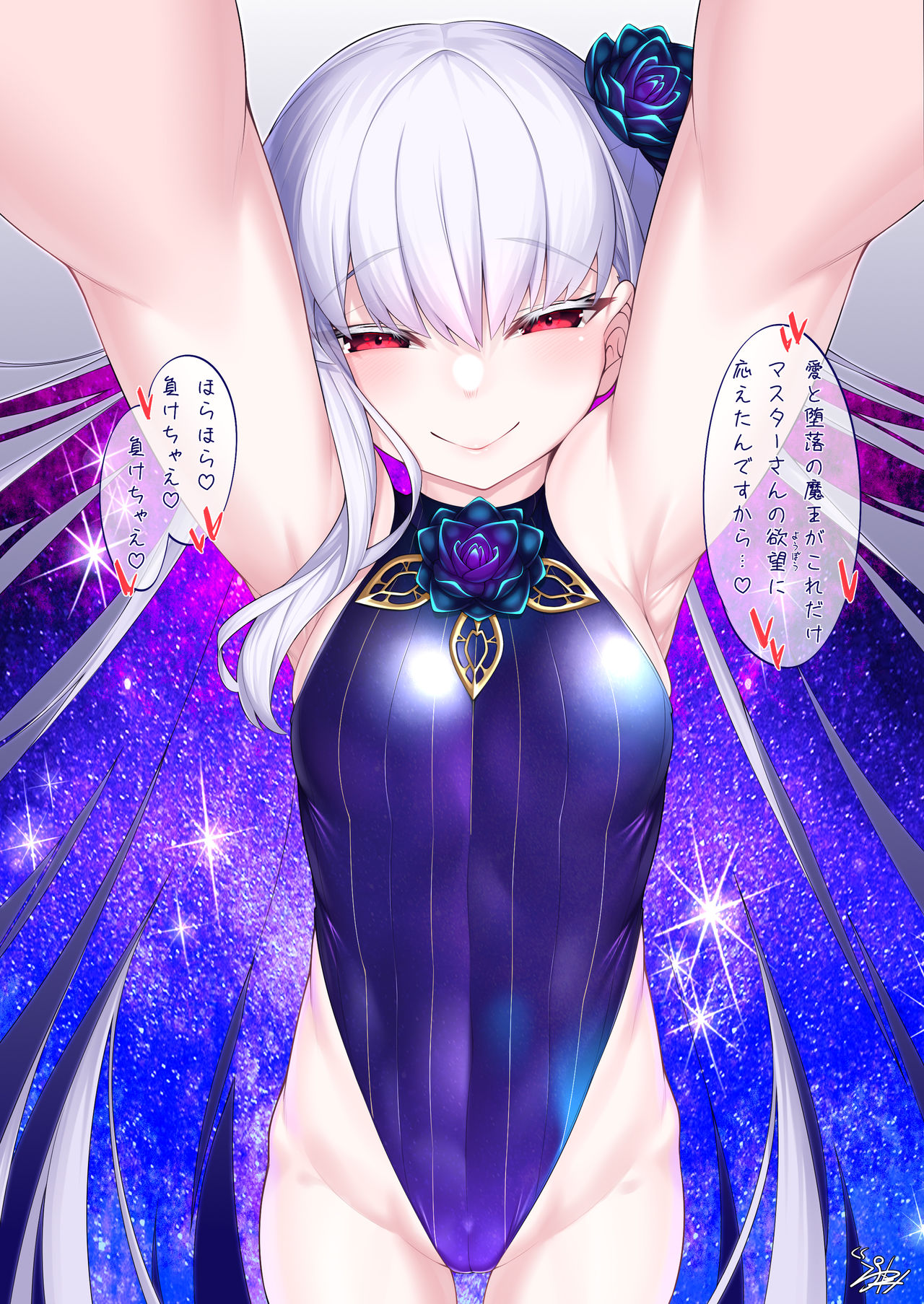 Kama Summer Avenger de Aru aka " Kimi wa Kikoeru" page 3 full