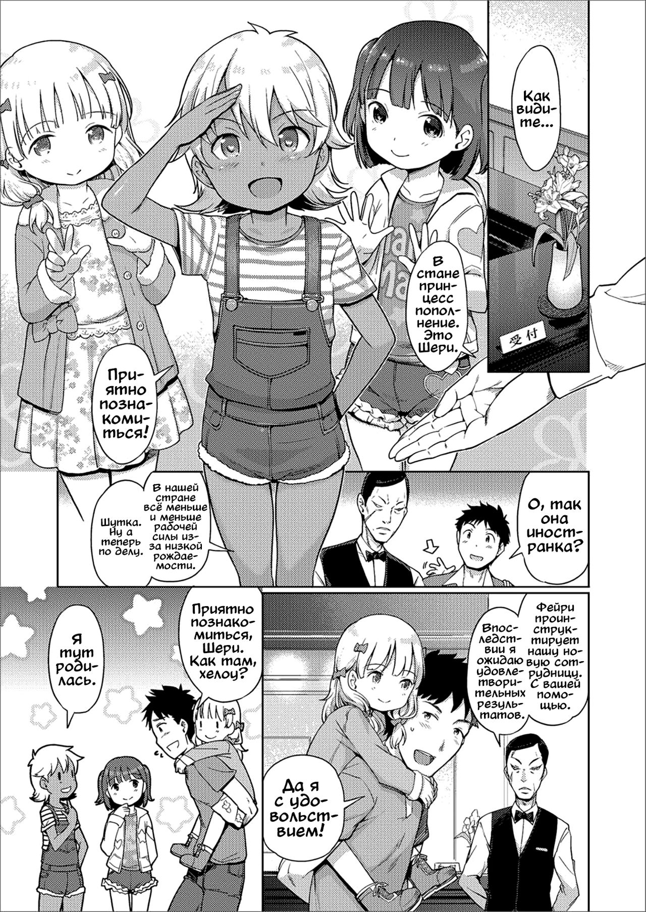 Awa no Ohime-sama #12 Shinjin Awahime wa Ihoujin? Miwaku no Kasshoku Himesama page 5 full