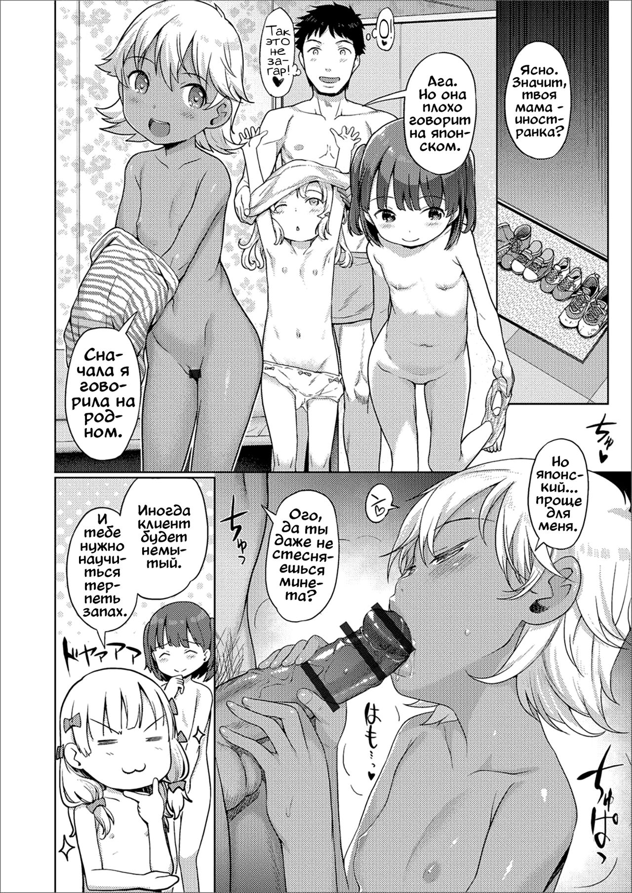 Awa no Ohime-sama #12 Shinjin Awahime wa Ihoujin? Miwaku no Kasshoku Himesama page 6 full