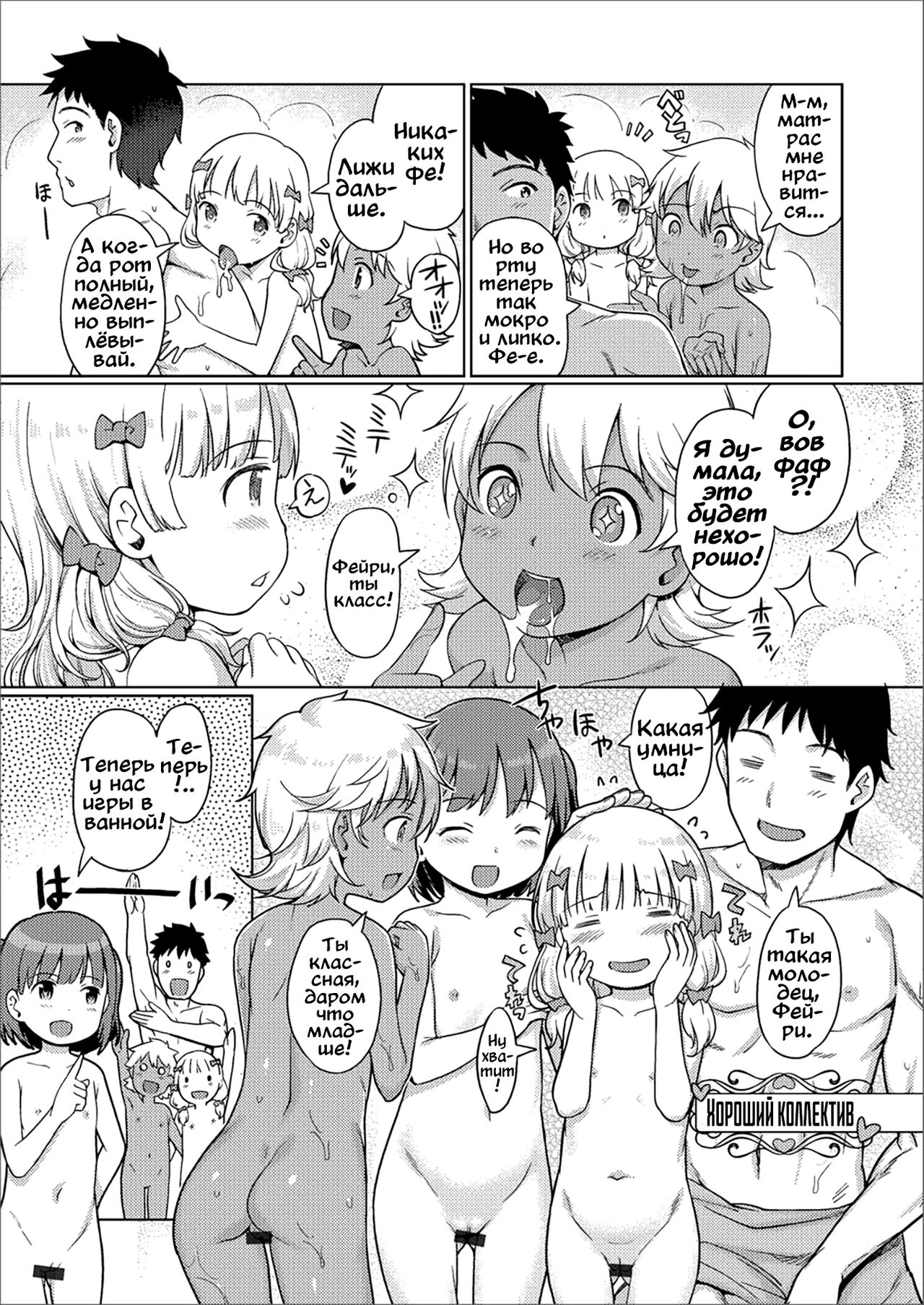 Awa no Ohime-sama #12 Shinjin Awahime wa Ihoujin? Miwaku no Kasshoku Himesama page 9 full