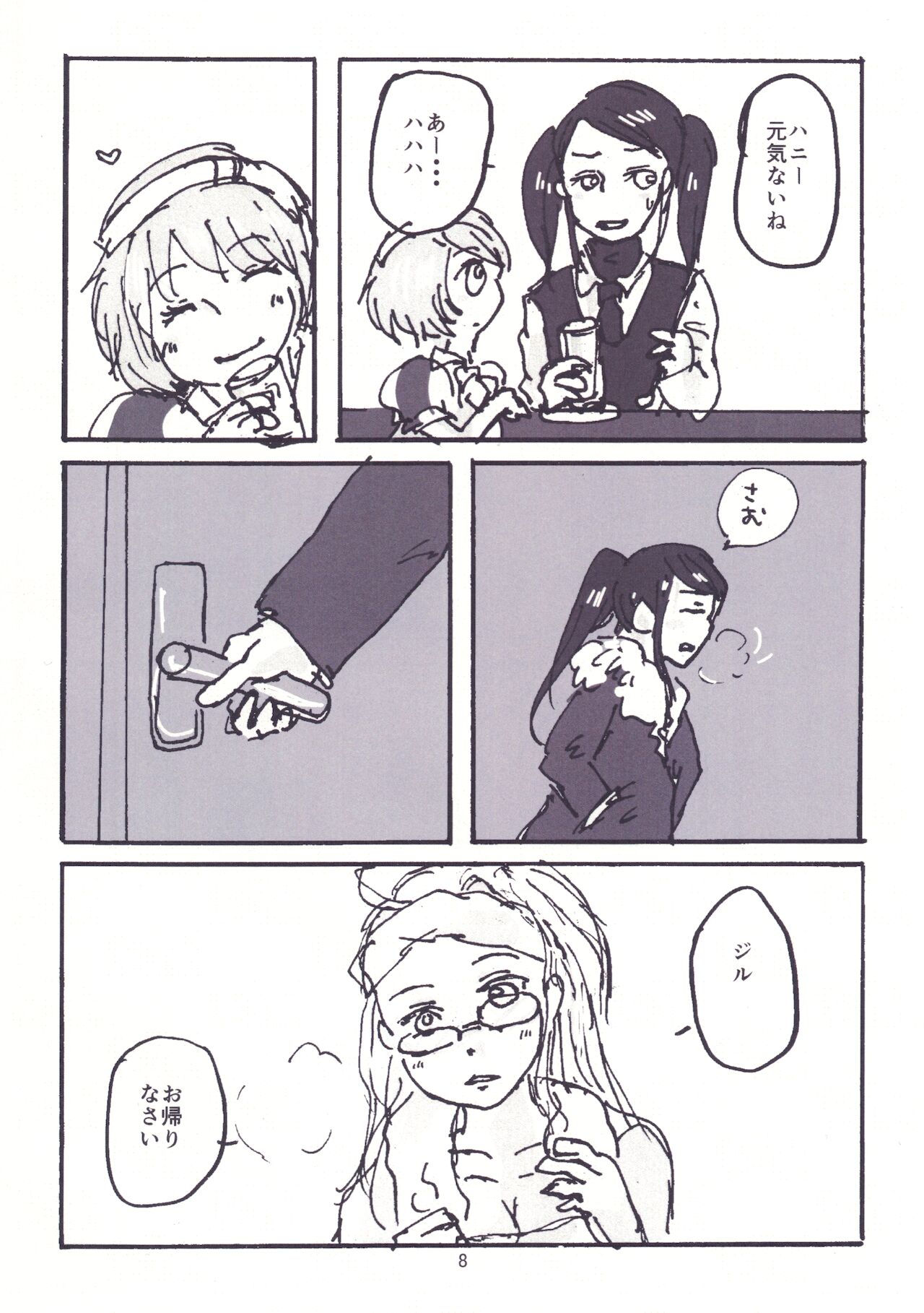 NOT SO BAD page 10 full