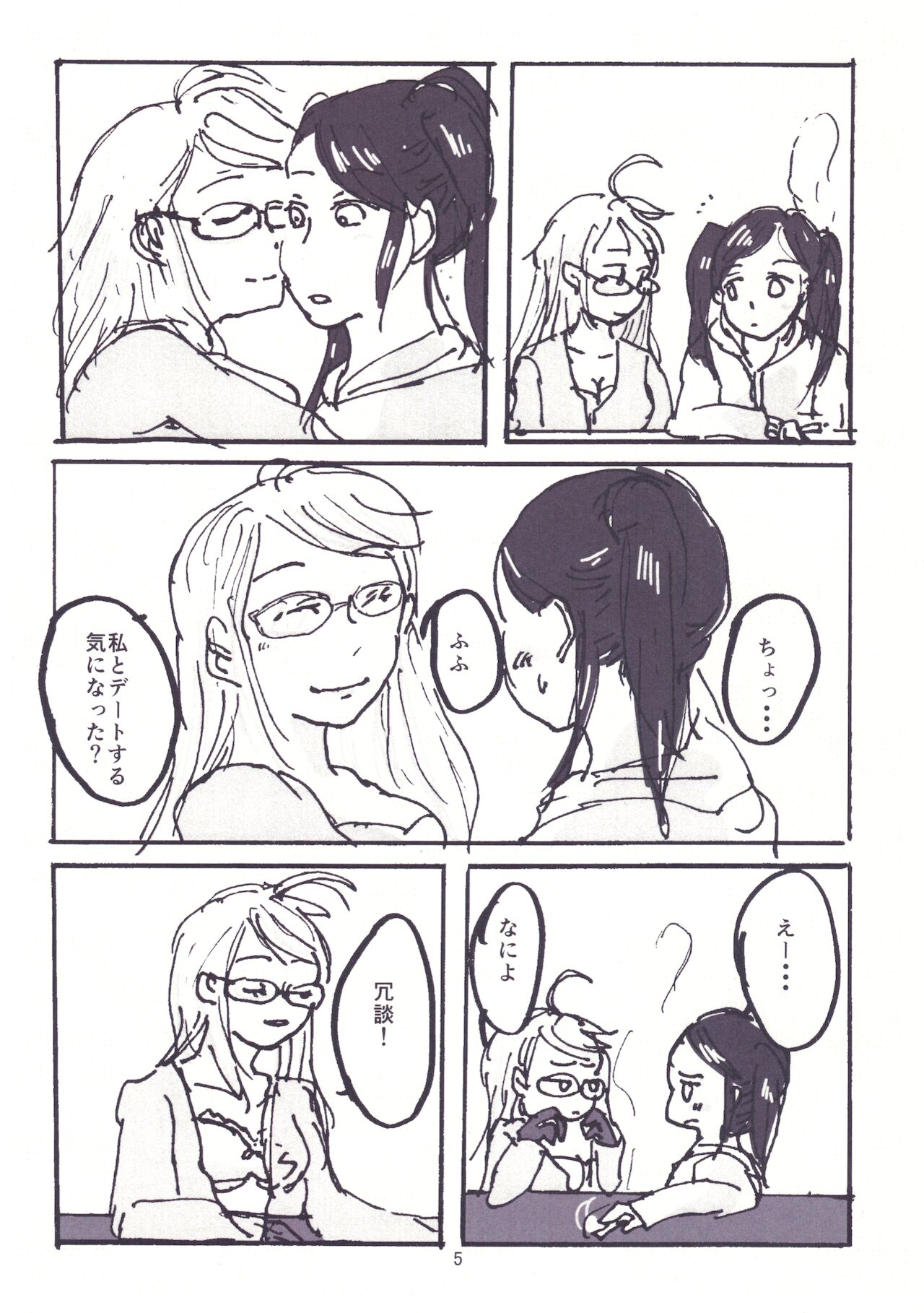 NOT SO BAD page 7 full