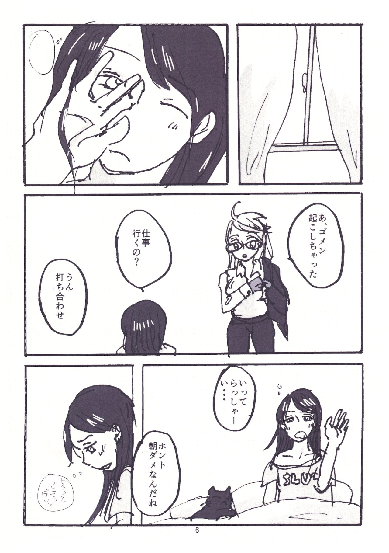 NOT SO BAD page 8 full