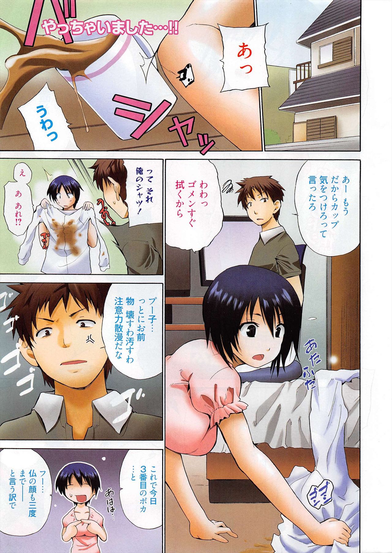 Manga Bangaichi 2010-10 page 3 full