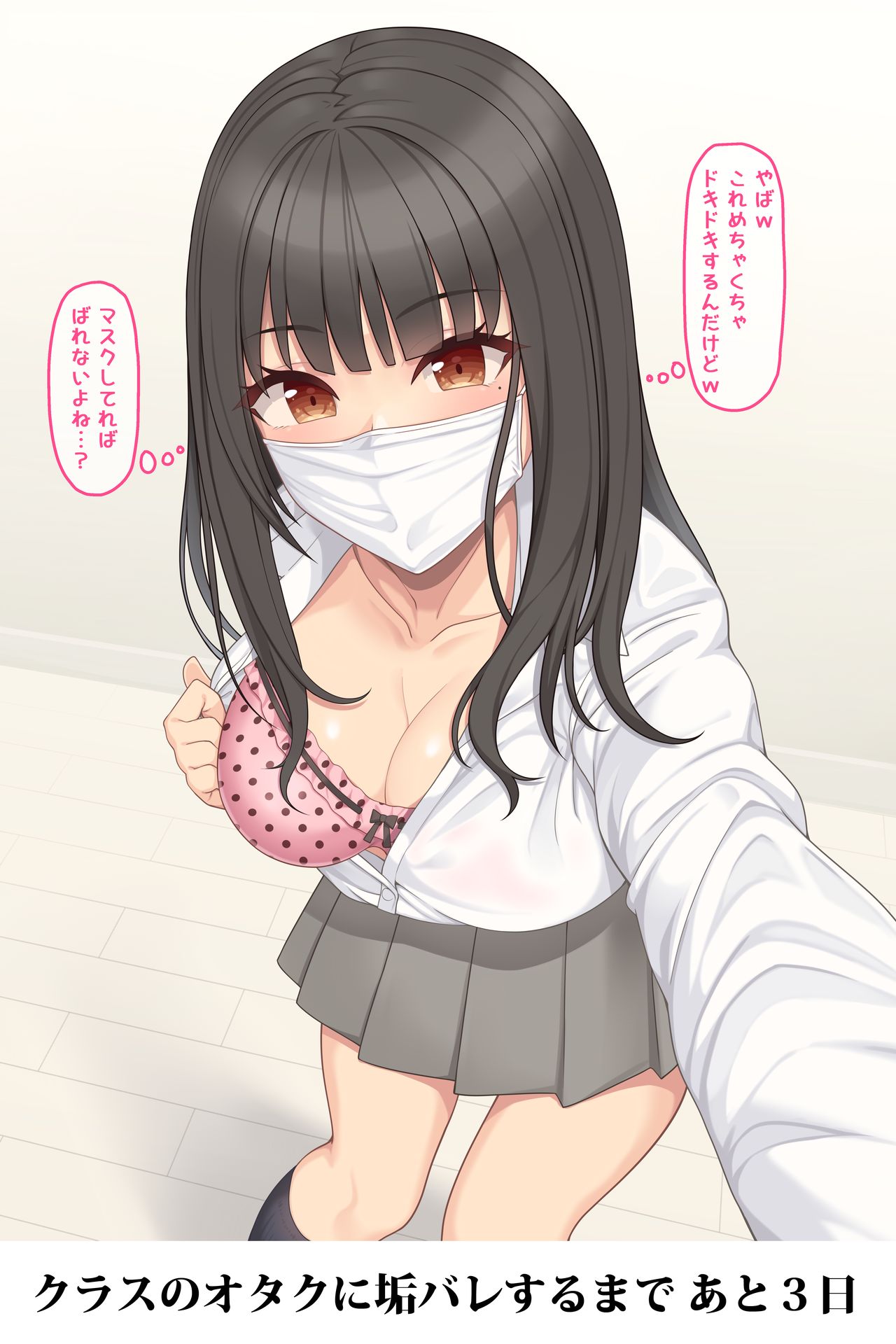 Hiiragi Hajime page 10 full