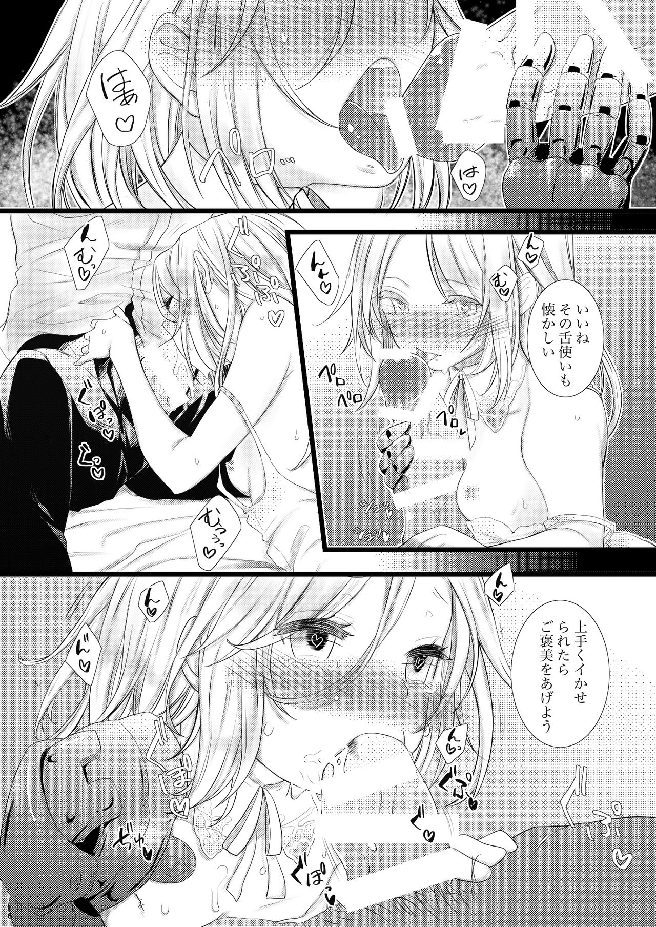 xx no 多い料 xx page 2 full