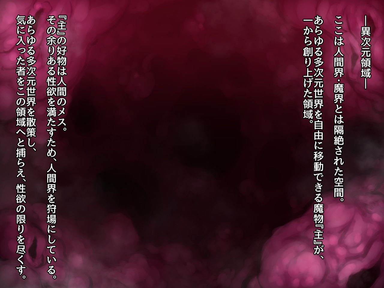 Ecolonun Heroines Nikushoku Kyouen page 2 full