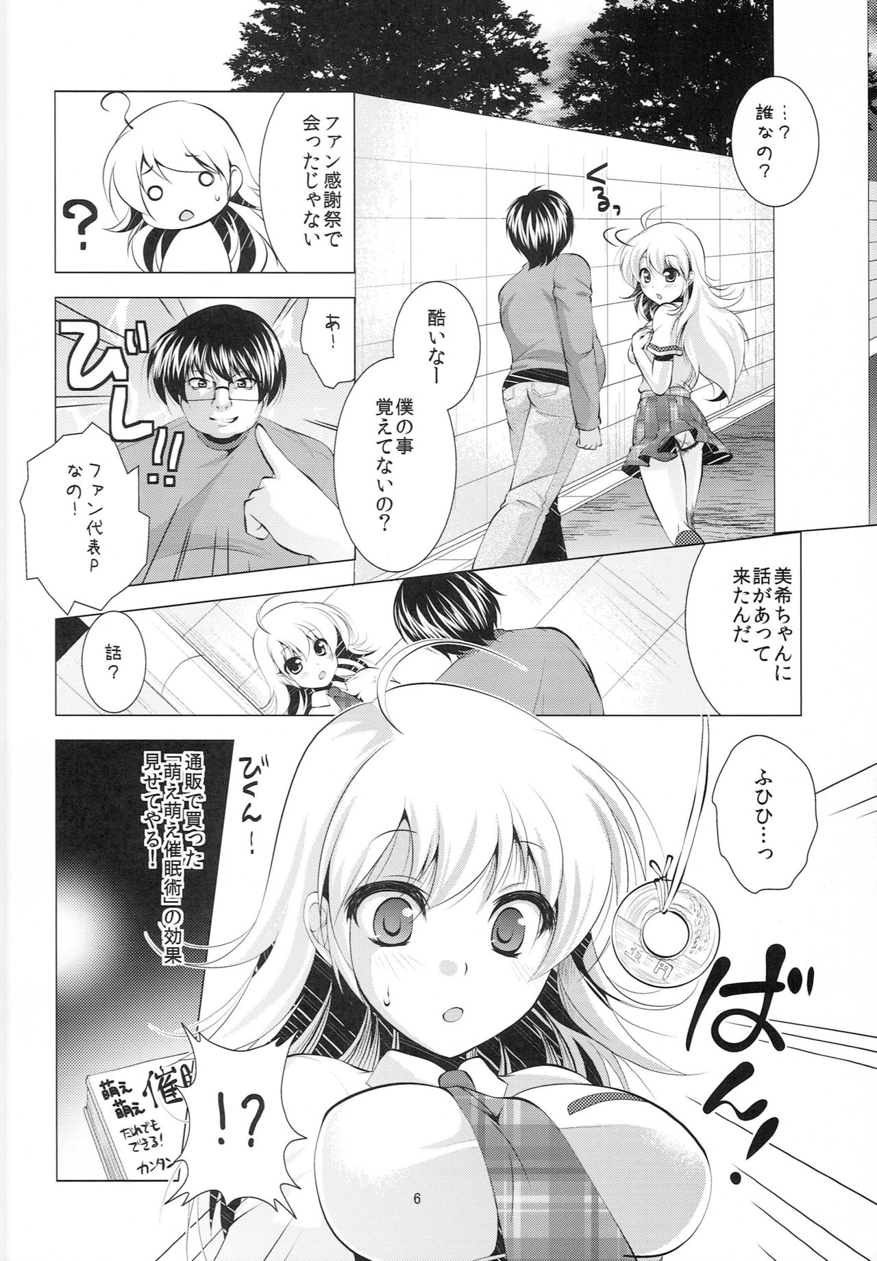HBDM page 5 full
