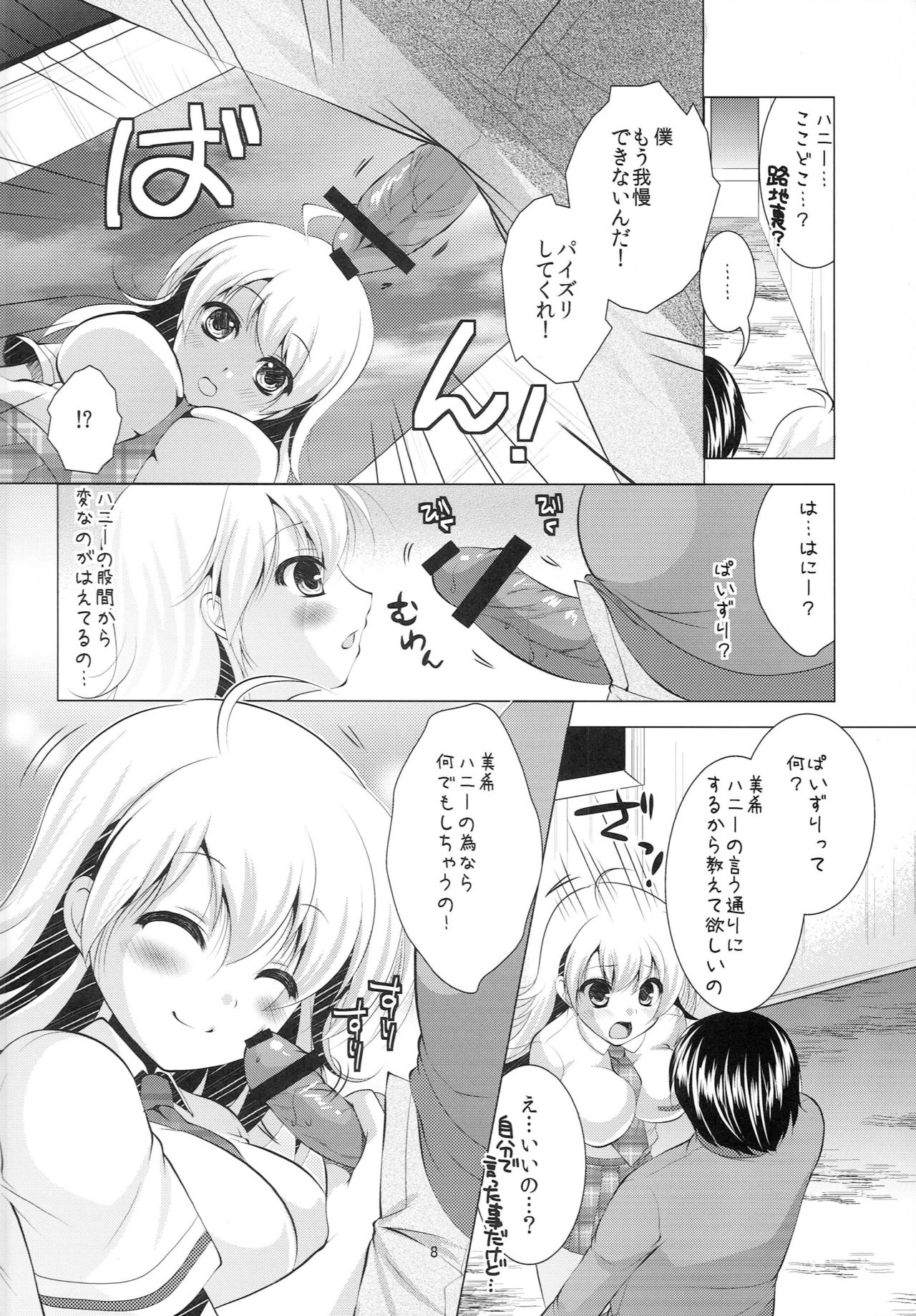 HBDM page 7 full