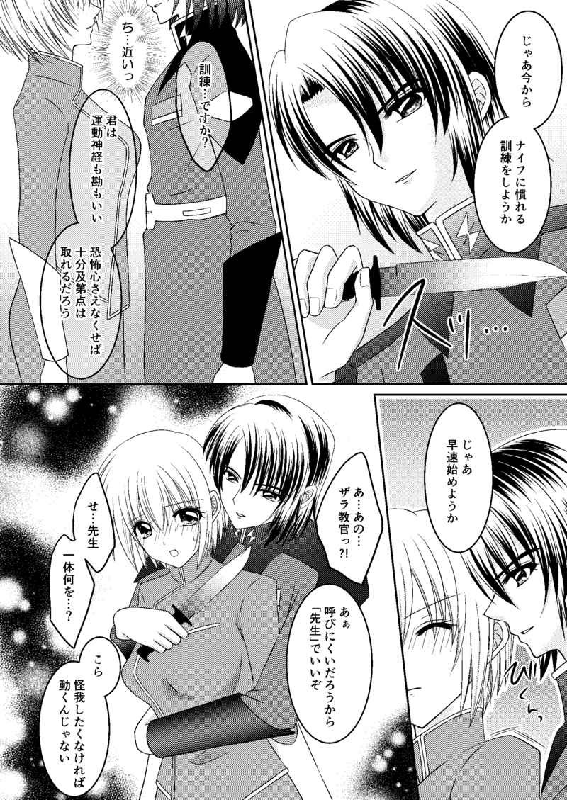 Kimusume wa gin no ha ni abaka rerusample page 4 full