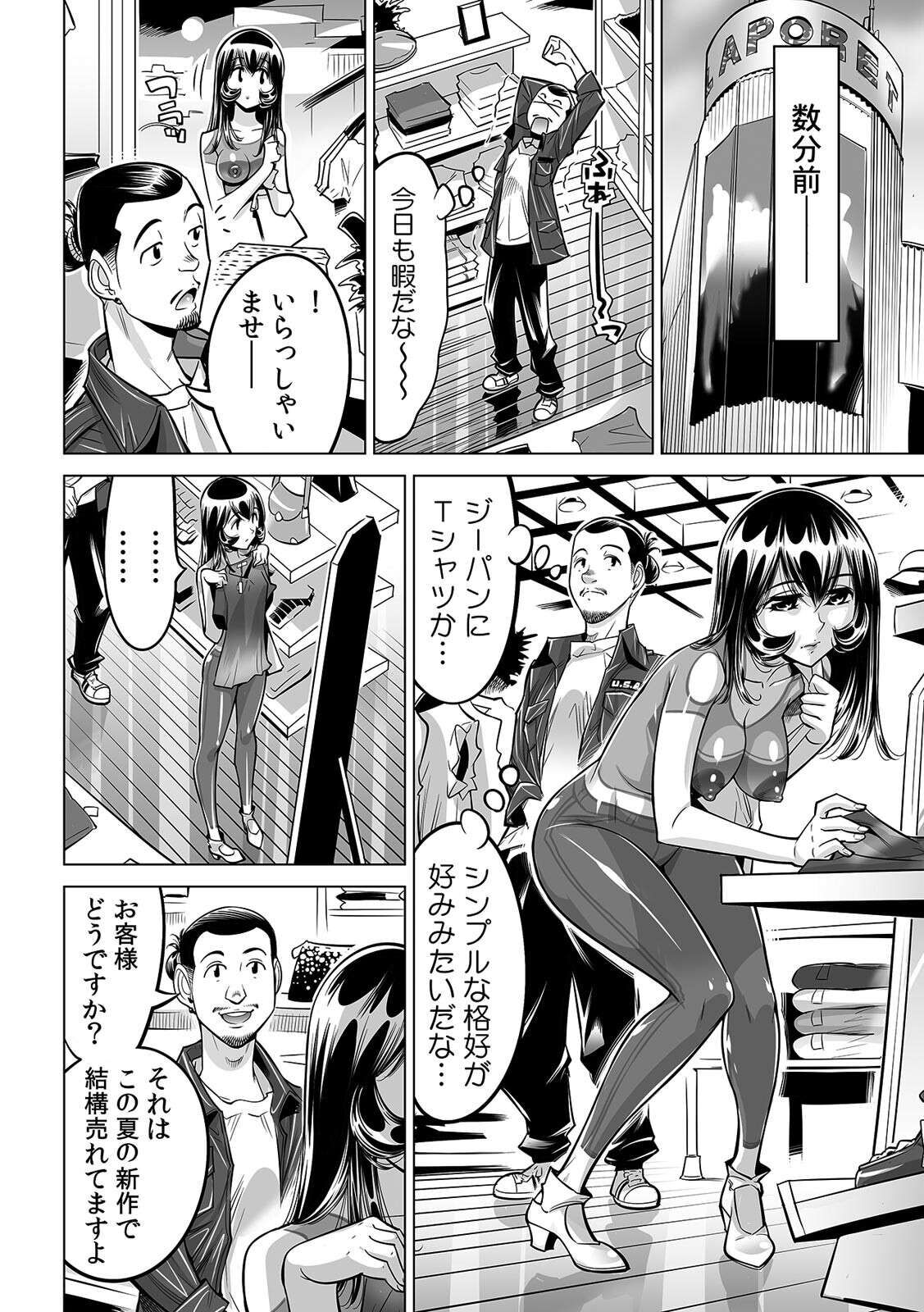 Yabai!! Hadaka de Densha ni Notchatta ~Hotondo Morodashi Body Painting~ page 3 full