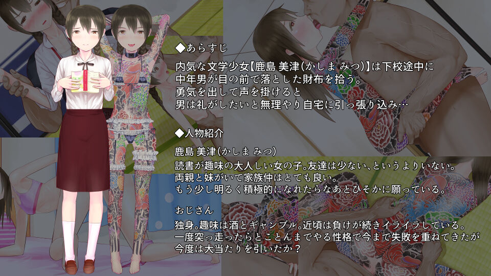 A shy literary girl has become a full-body tattoo bitch! ?? Product version page 2 full
