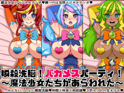 Shunsatsu Sennou! Bakamesu Party! ~ Mahou Shoujo-tachi ga Arawareta ~