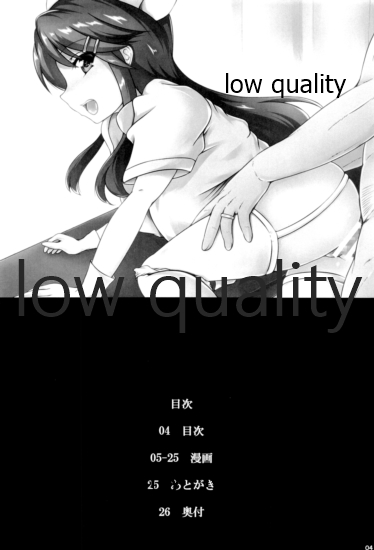はるなーす page 3 full