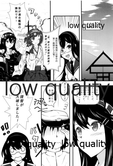 はるなーす page 4 full