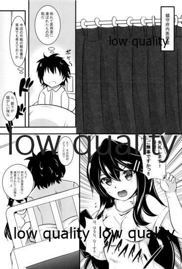 はるなーす page 5 full