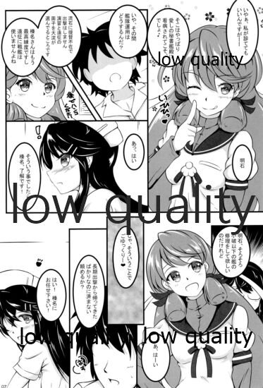 はるなーす page 6 full