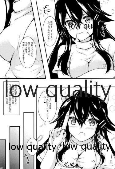 はるなーす page 8 full