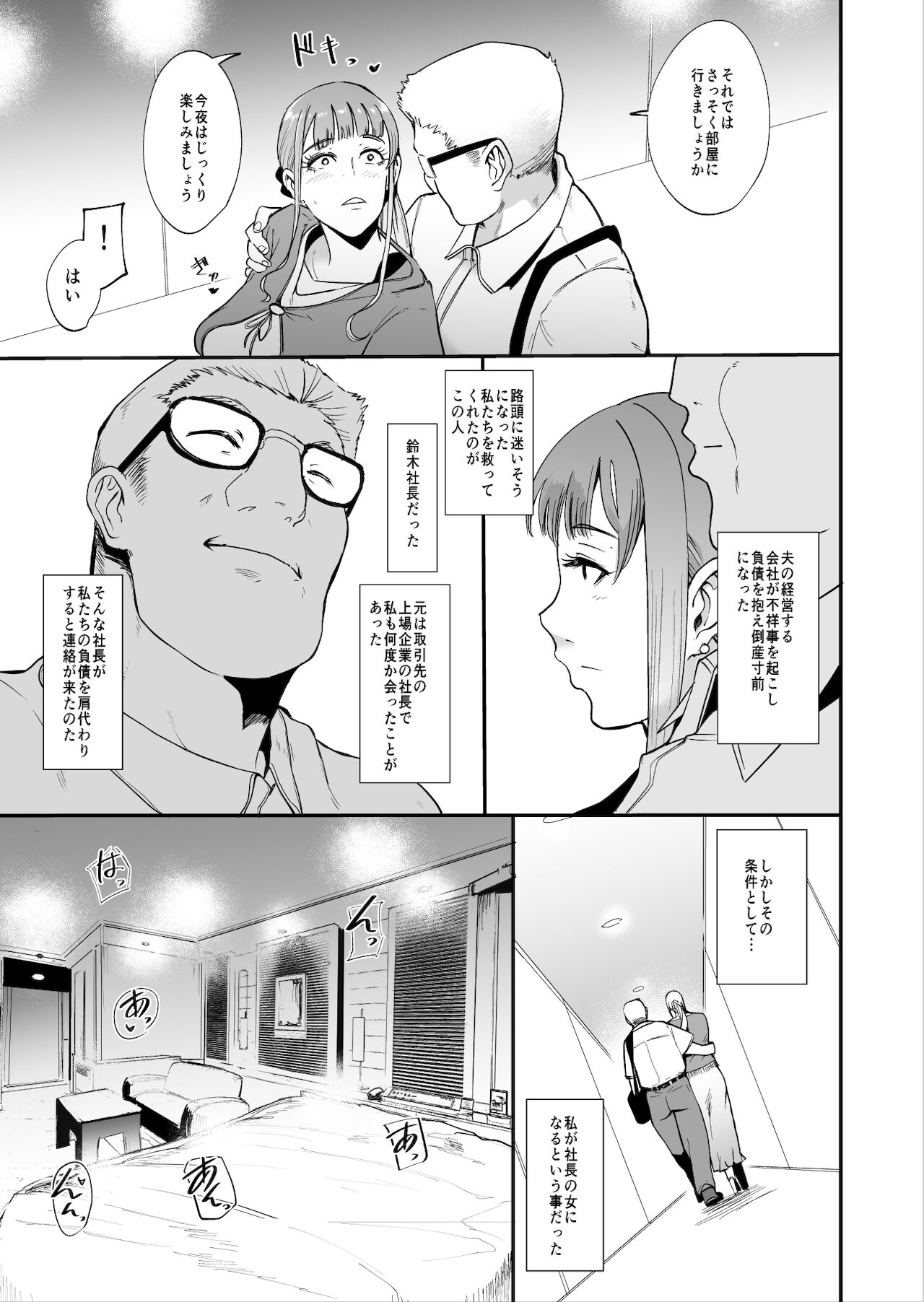 フェラマスク夫人 page 5 full
