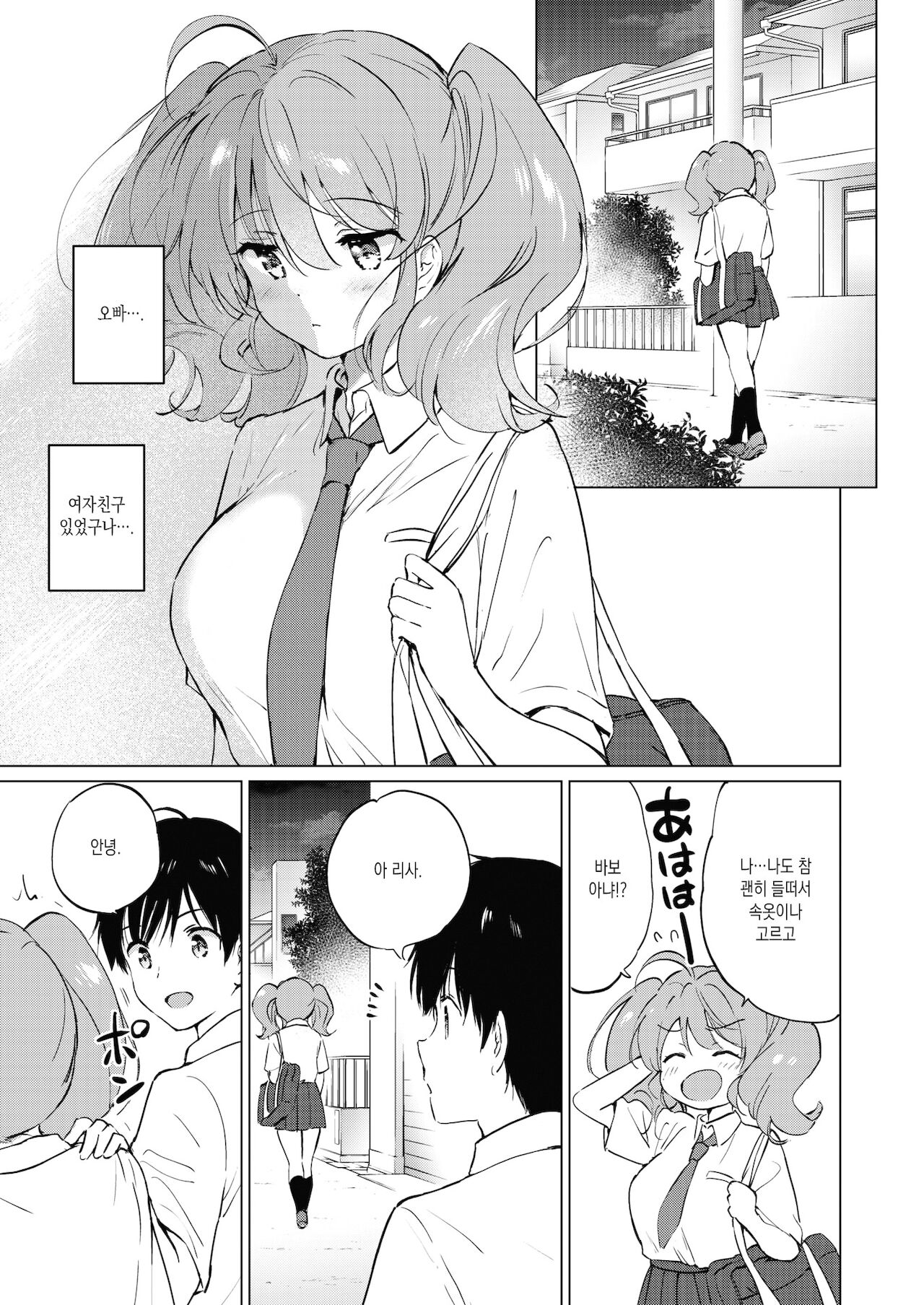 Dere♡Sis ~Tsuyo☆Sis no Tsuzuki~ page 5 full
