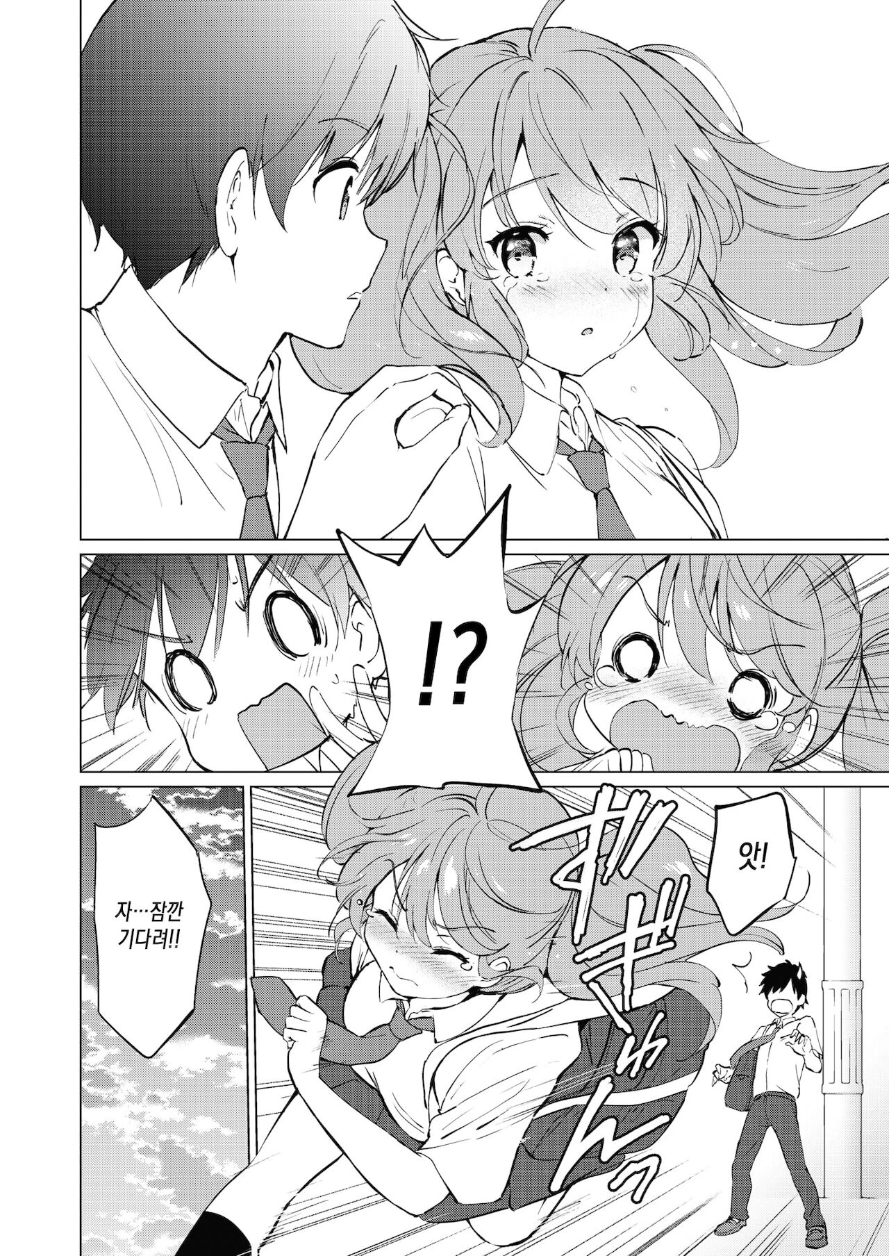 Dere♡Sis ~Tsuyo☆Sis no Tsuzuki~ page 6 full